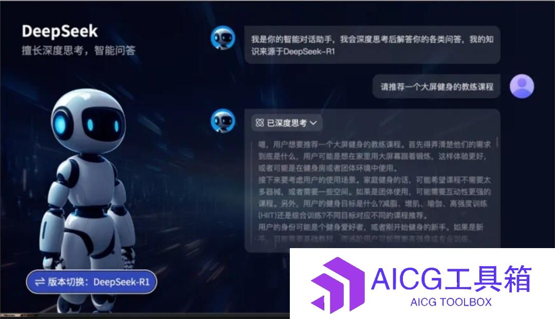 DeepSeek硬控智能家居！四大电视巨头抢跑，AR眼镜、智能音箱都上桌了
