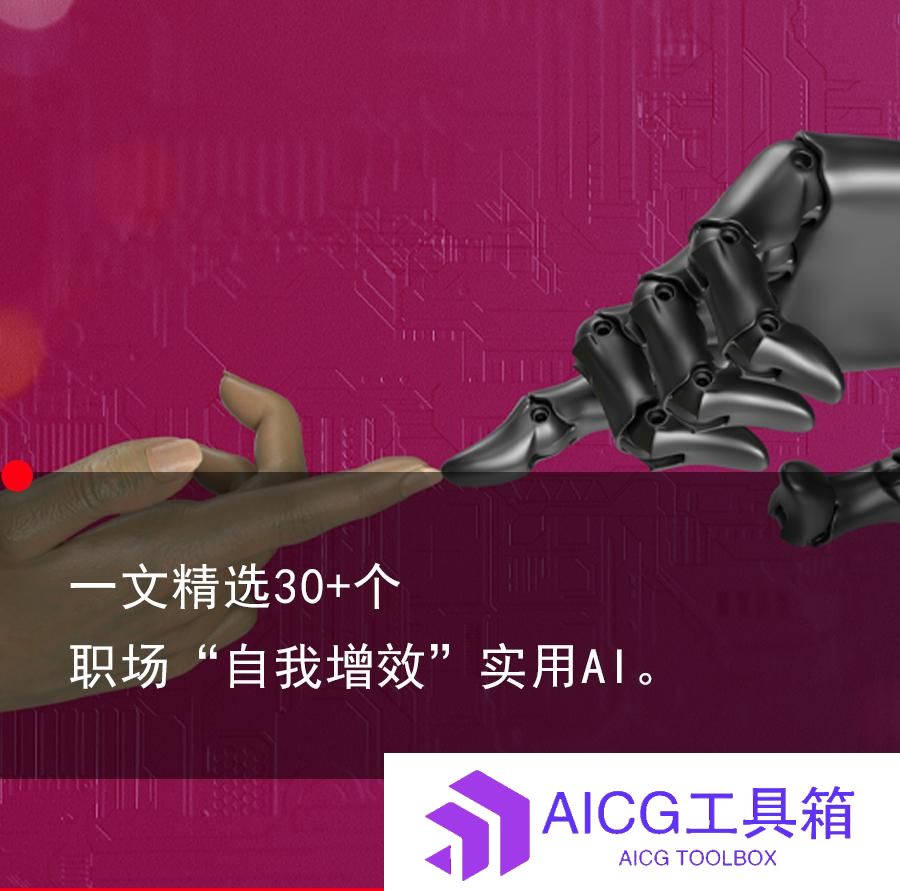 我们访谈了10个职场卷王，看看他们到底都在用哪些AI