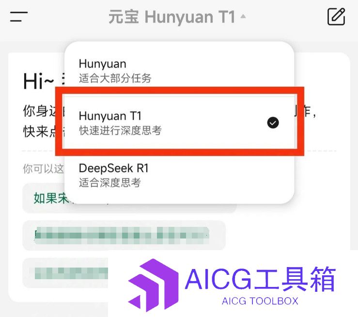 元宝上线深度思考，微信却把C位给了“别人家的小孩”
