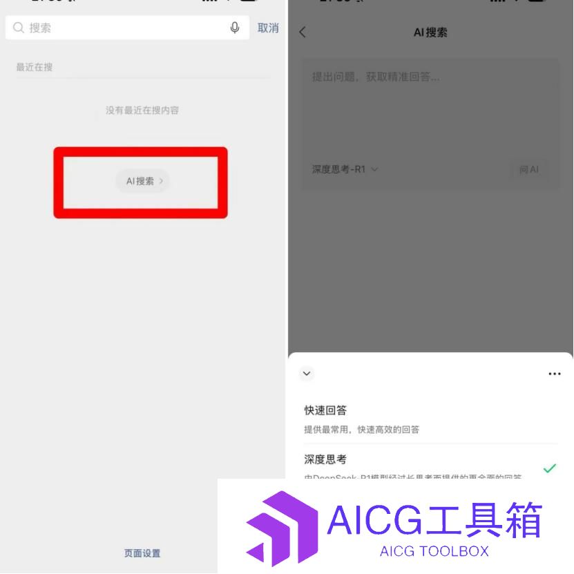 微信接入DeepSeek，周鸿祎会不会心头一凉……