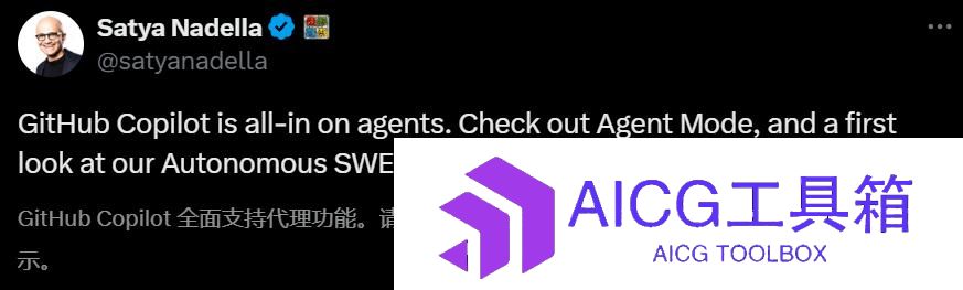微软官宣All in智能体，SWE Agent首曝光，奥特曼预警2025编程巨变