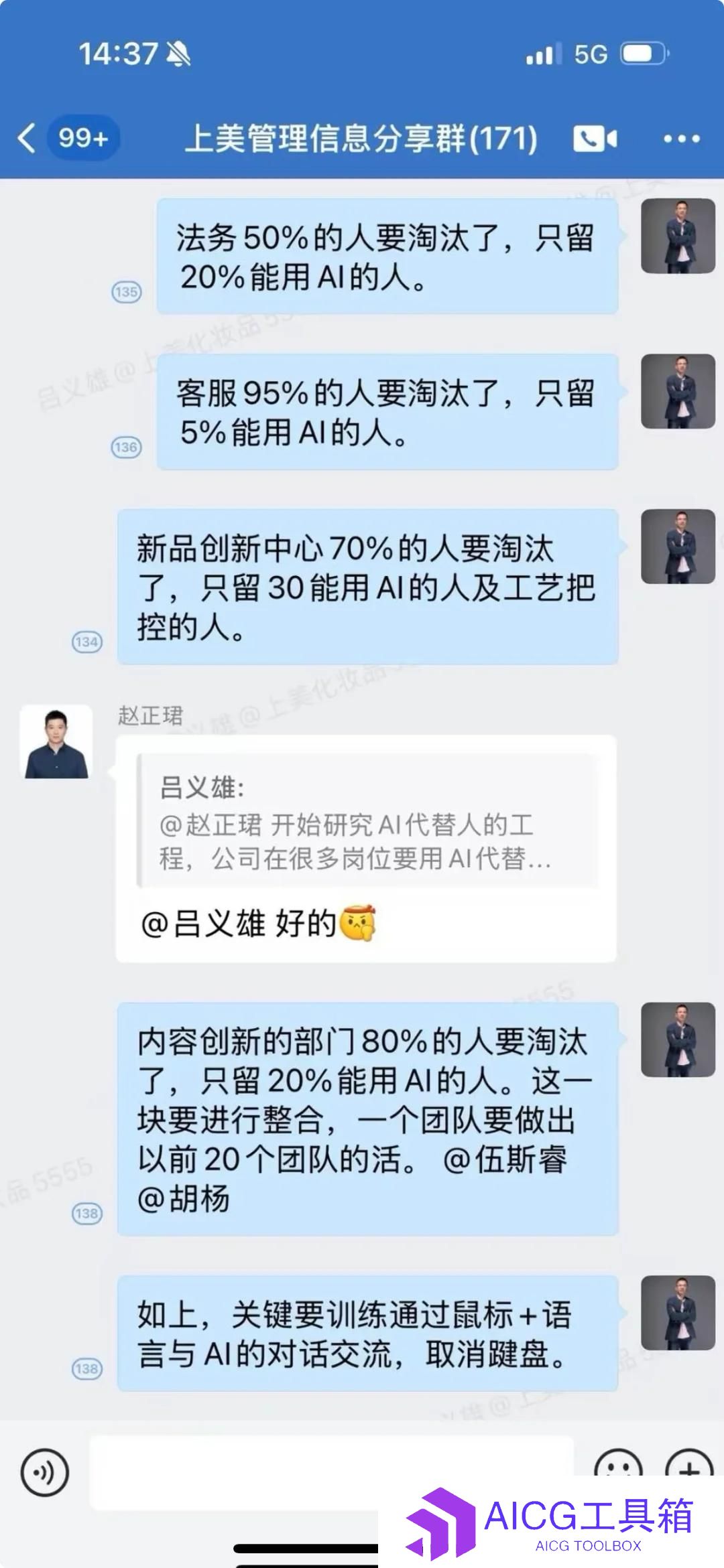 第一批AI“受害者”出现了，公司最高裁员95%
