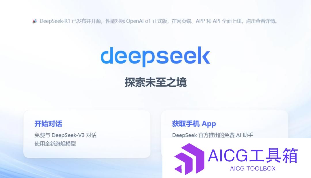 从DeepSeek破圈，看AI商业化密码