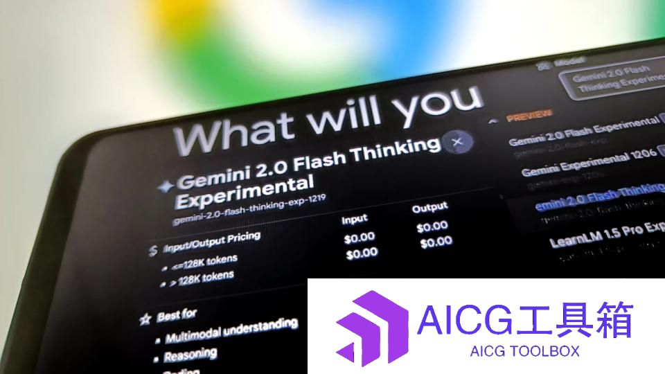 谷歌发布“最强大AI模型”Gemini 2.0，大举押注人工智能代理