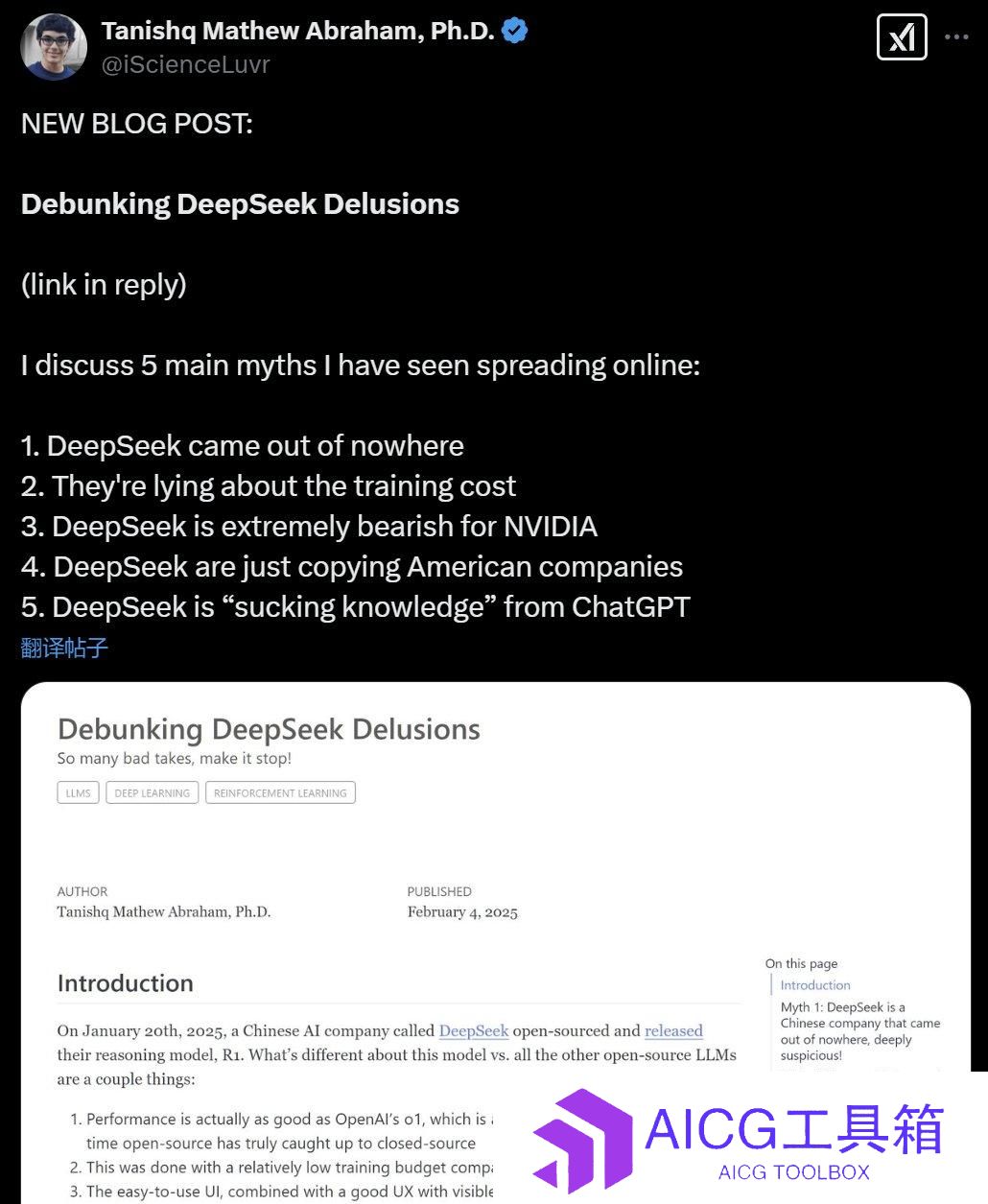 歪果仁眼里的DeepSeek究竟有何神奇之处。