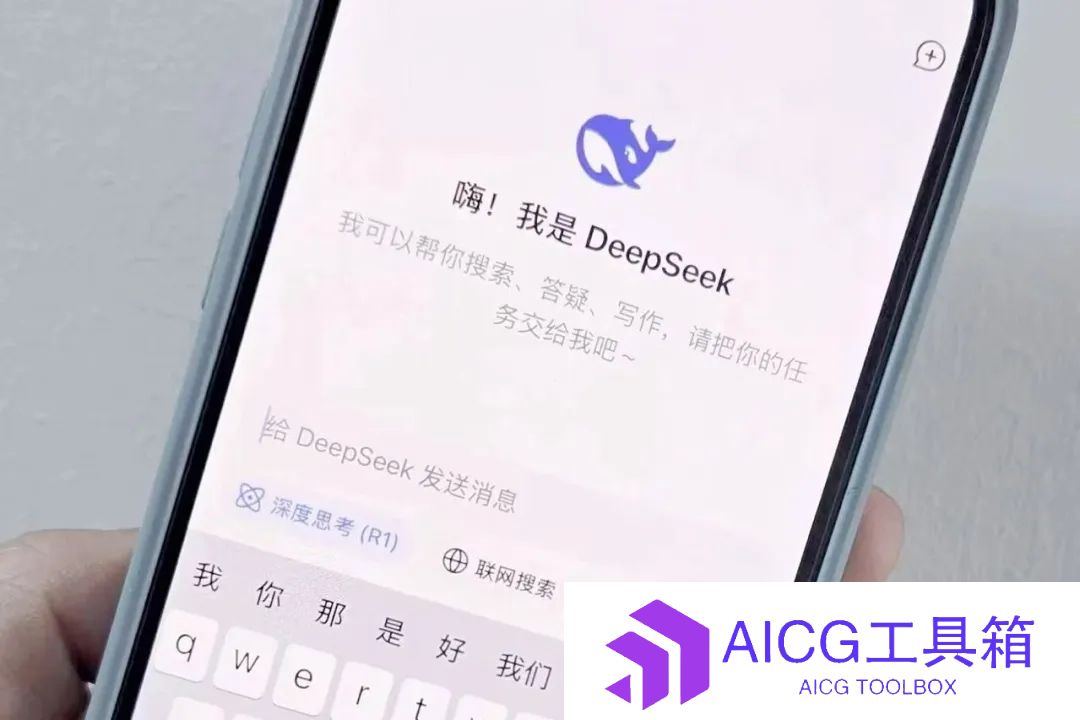 DeepSeek，能颠覆AI竞赛规则吗？