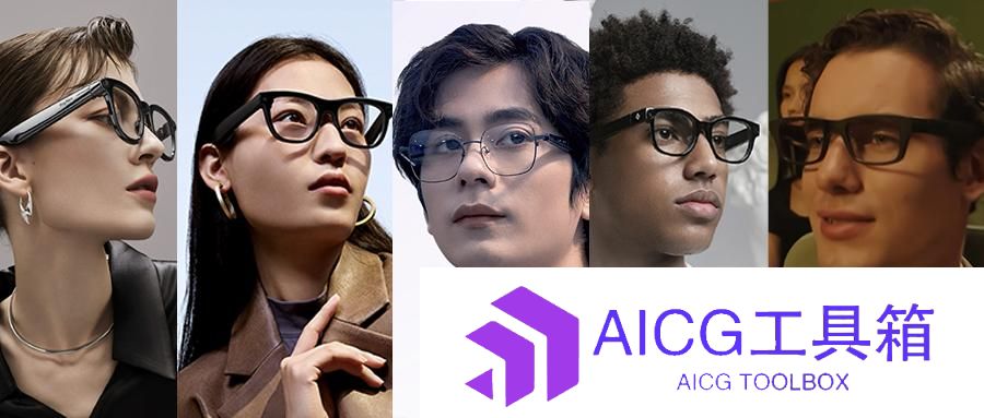 AI眼镜爆火，中国六大门派围攻Meta，真正大BOSS还未进场