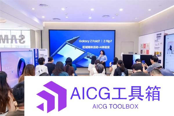 打开折叠形态想象力三星GalaxyZFold7|ZFlip7激发AI新动能