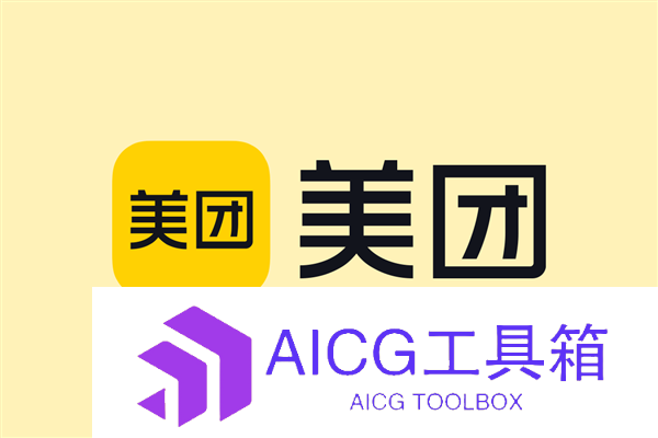 美团宣布给中小商户发放助力金：单店最高5万免费开放AI工具