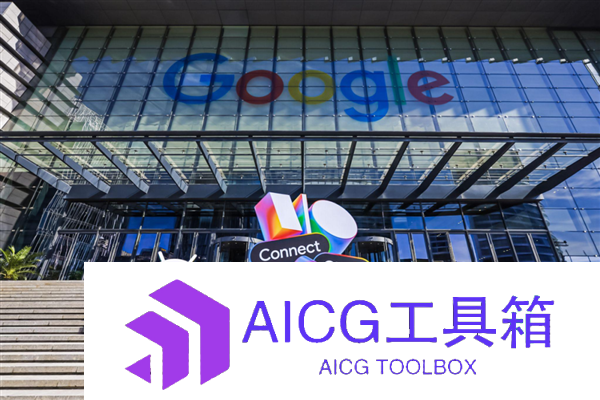 AI驱动创新赋能中国企业和开发者出海新征程