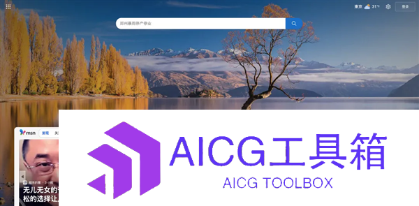 在Edge浏览器里我第一次感受到了AI的人味