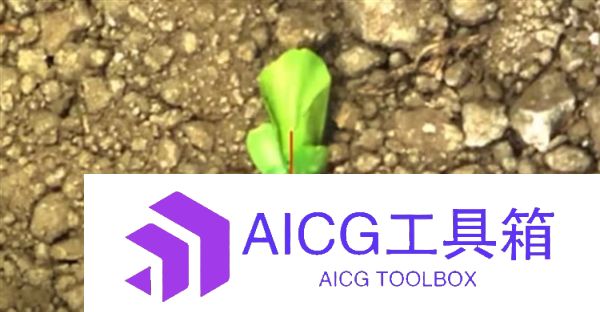 NVIDIAAI解决农业古老问题：搭配激光秒杀上万棵杂草无压力！