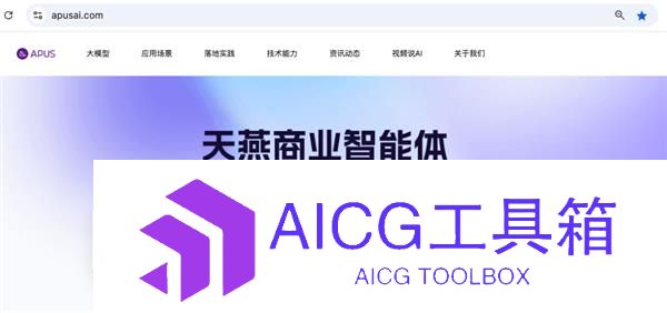 天燕商业智能体：一款从“查信息”到“懂信息”的AI商业搜索